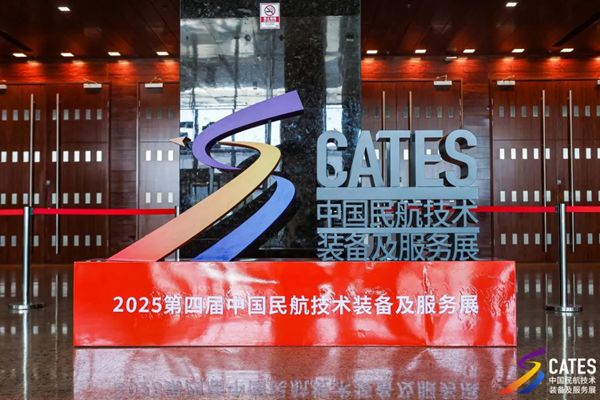 國(guó)睿科技下屬恩瑞特公司亮相2025第四屆中國(guó)民航技術(shù)裝備及服務(wù)展