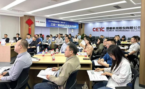 解鎖品牌建設(shè)實(shí)戰(zhàn)密碼｜國(guó)睿科技2025年“睿英計(jì)劃”品牌全系統(tǒng)實(shí)戰(zhàn)培訓(xùn)圓滿收官